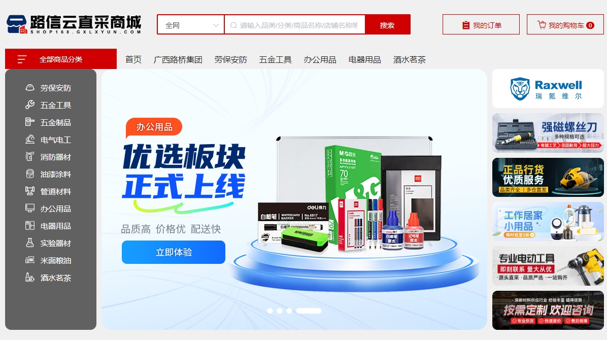 腾博会官网 - 诚信为本,专业服务!